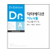 닥터에디션 이노시톨 이미지