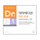 닥터에디션 키즈 프로 이미지