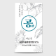 혜인서 공환 이미지
