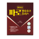 백세식품 SOHA 파로발효효소 플러스 이미지