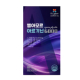 엘아모르 아르기닌 6000 이미지
