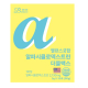 밸런스궁합 알파시클로덱스트린 더블맥스 이미지