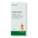 닥터린 버닝컷 이미지