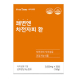 비타테미 쾌변엔 차전자피 환 이미지