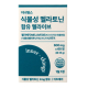 이너띵스 식물성 멜라토닌 함유 멜라이브 이미지