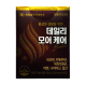 제일헬스사이언스 데일리 모어 케어 이미지