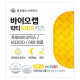 제일헬스사이언스 바이오캡 락티KIDS키즈 이미지