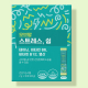 오브맘 스트레스, 쉼 이미지