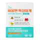 와이케이월드 다이어트 비울땐 확실하게 차전자피식이섬유 이미지
