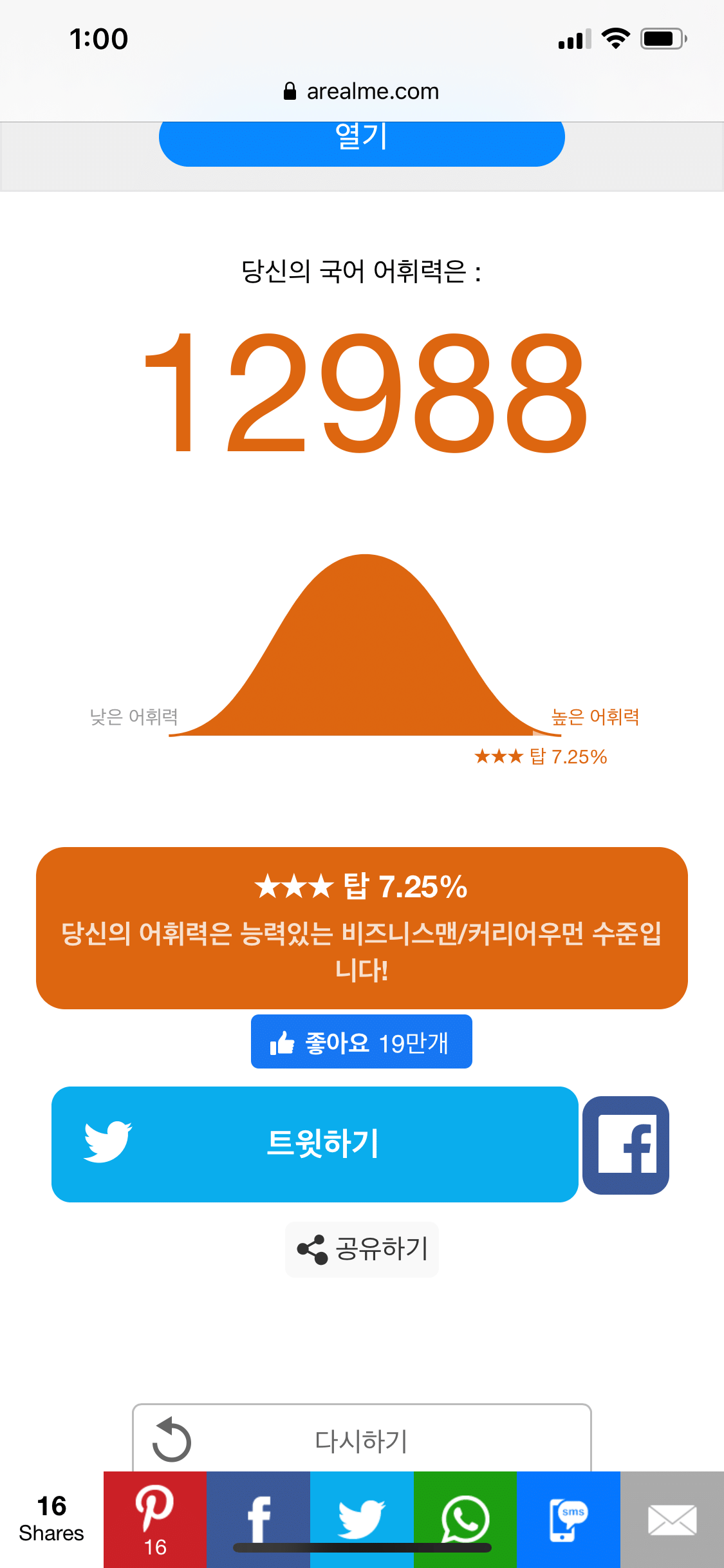 국어 어휘력 테스트