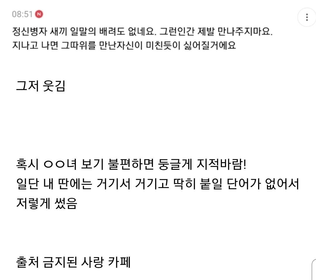 유부남이 인스타에 가족사진 올려서 화난 내연녀