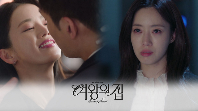 여왕의 집 스틸컷